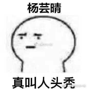 此组怕是真要糊了发一组我手里的表情包吧
