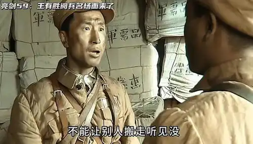 同靠表情包爆火,亮剑王有胜和王境泽对比,二人境地天差地别
