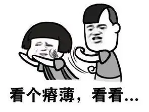 为何你装逼如此之屌表情包下载为何你装逼如此之屌表情包高清无水印极光下载站

