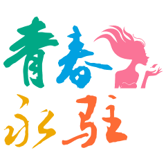 2019猪年,春节最全拜年表情包聊天不用打字的动态图片
