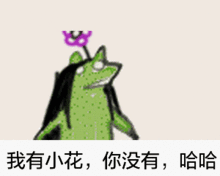青蛙甩头表情包动态图合集来呀,谁怕谁

