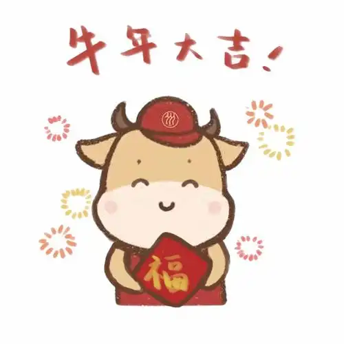 用ruc专属牛牛表情包,做最牛人大人
