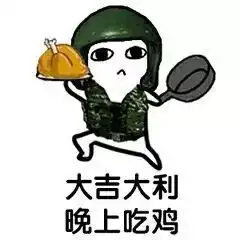 梦想还是要有的表情包推送搜狐搞笑搜狐网
