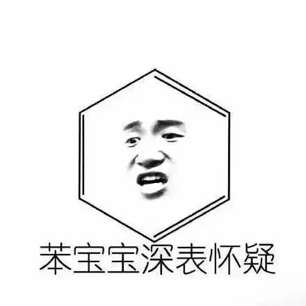 最为最酷炫的化学仔,你需要这些化学表情包
