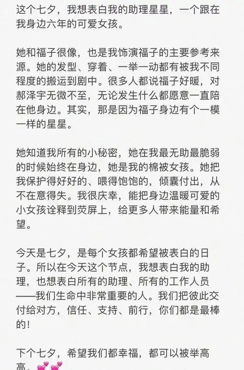马思纯与助理公开恋爱,还亲亲抱抱举高高了,图片在此
