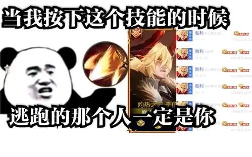 王者荣耀搞笑表情包第十弹
