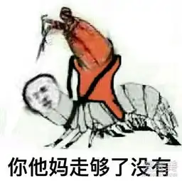 pdd皮皮虾我们走表情pdd皮皮虾表情包qq微信
