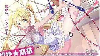 欧米伽迷宫人生全新截图公布美女欧派可达z杯