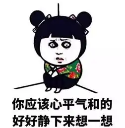 男朋友对你不够好的时候,先想一下这个事情
