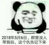 x月x日记仇表情包哪里有x月x日记仇表情包分享

