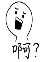 高糊
