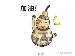 临夏超萌表情包,你聊撩了吗
