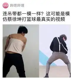 鸡你太美蔡徐坤打篮球姿势太美遭球迷恶搞局座站队b站发声
