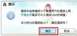 qq表情包漫游怎么导入
