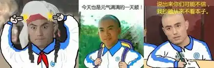 让我们怀着一颗感恩的心,揭露这些表情包大人们的真面目吧一秒治愈尴尬癌,你值得拥有
