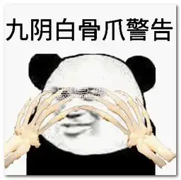 各种武术警告表情包警告梗系列表情无水印版软件下载
