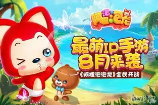 最萌ip游戏8月来袭阿狸泡泡龙全民开战
