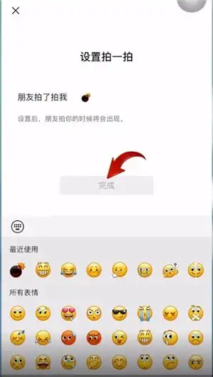 微信炸一炸怎么设置文字微信炸一炸怎么设置pc6教学视频
