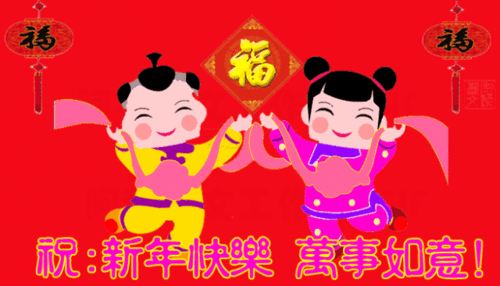 2022年元旦祝福语表情图片带字带祝福语元旦快乐问候短句动态图片大全
