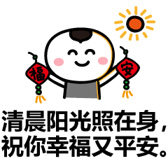 五一快乐问候祝福语动态表情图片
