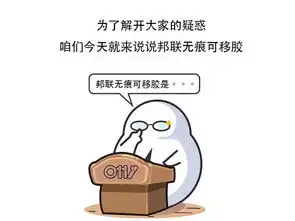 梅州超高粘无痕双面胶邦联厂货直供超高粘无痕双面胶多少钱
