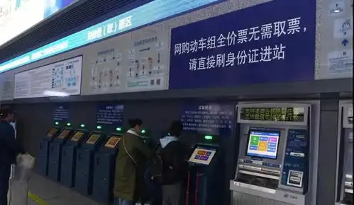 功能升级怀化高铁南站自助售票机可办理退票了
