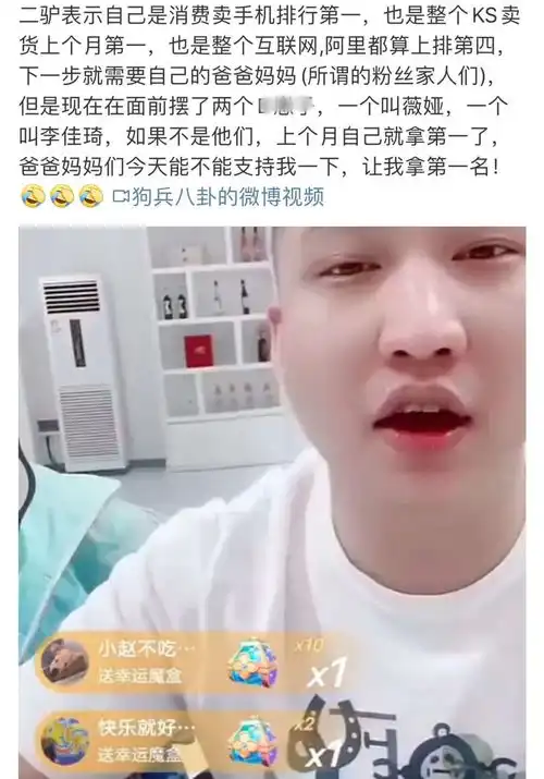 土味网红炒作难停,快手的两难博弈
