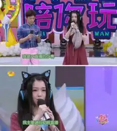 少寒快乐大本营声音助眠,众嘉宾表情销魂齐呼哎哟哟
