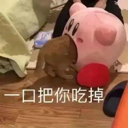 万能斗图表情包来啦真想狠狠把你办了
