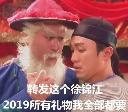 他只用了一小时,6万网友接力一觉醒来,多了个圣诞最火表情包
