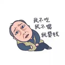 苏大强q版动漫表情包图片大全