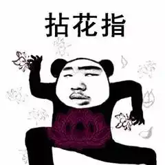 会耍功夫的熊猫头你遭得住吗
