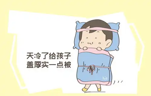 冬天这些错误的育儿观念,不但影响孩子健康,还会降低免疫力

