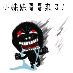 黑洲人....表情包来啦
