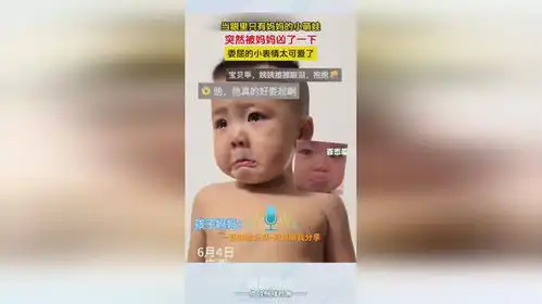 当眼里只有妈妈的小萌娃,突然被妈妈凶了一下,委屈的小表情太可爱了
