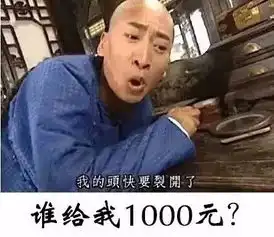 快到五一了,有句话不知当说不当说这儿有1000元钱,你想拿吗
