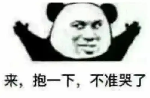 沙雕表情包第八百七十八期
