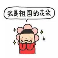 有机表情包大全2015超搞笑的文字qq表情
