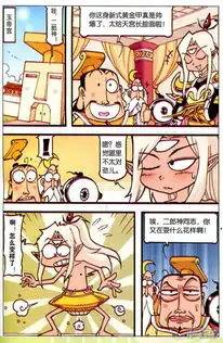大话降龙漫画第118话漫客栈
