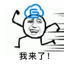 云安全是一个什么概念和现在的安全有什么本质的区别么
