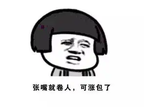 济南方言表情包加强版斗图咱从来没怕过解闷

