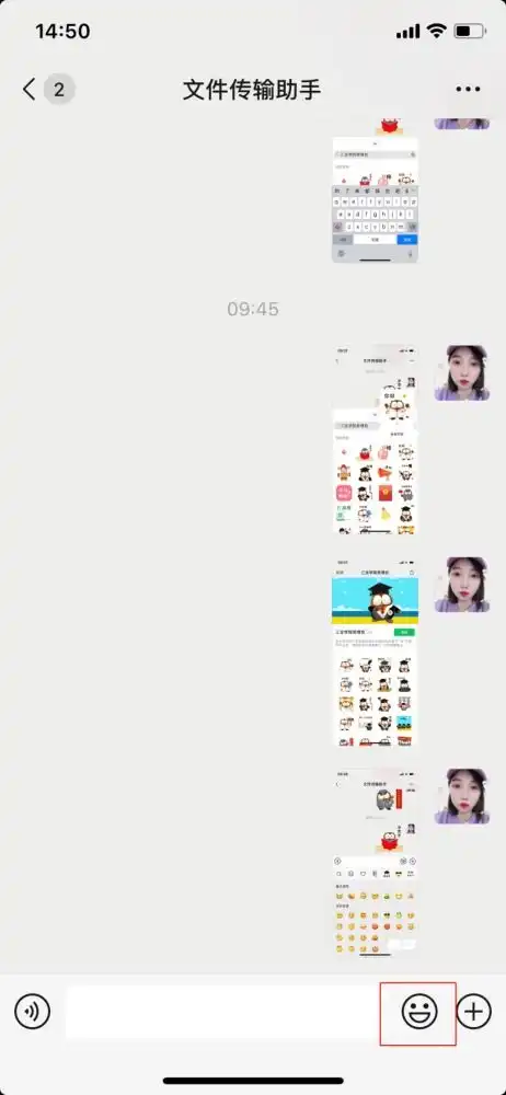 吉祥物全全表情包下载安装操作方法
