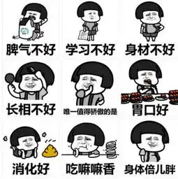 唯一值得骄傲的地方是xx表情包下载唯一值得骄傲的地方是xxx系列表情包高清无水印极光下载站
