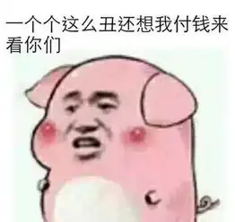 花钱看裸照,技术不可耻谁看谁流氓
