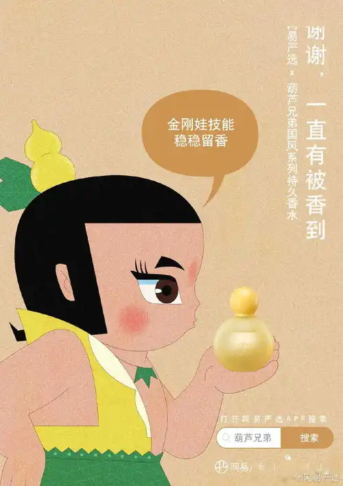 活久见葫芦娃出彩妆了
