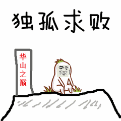 每日表情聊天逗比表情
