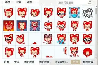 qq表情包双击导入后在哪点表情也没有
