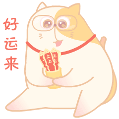 糖芯儿兔过大年表情包
