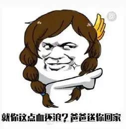 流行表情包一波
