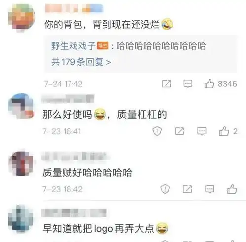 14年没坏2008年奥运媒体包歪果仁从北京又背回北京,网友来免费续包了吗
